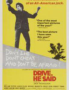 Он сказал поехали