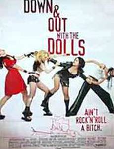 Вверх и вниз с куколками