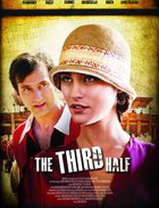 Третий тайм