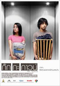 Постер Моя душа