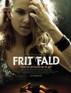 Свободное падение