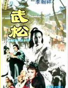 Убийца тигра