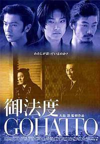 Постер Табу