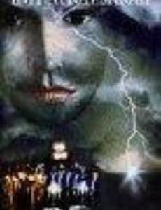 Посвящение Сары