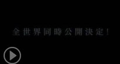 Японский тизер