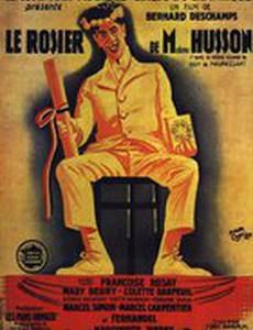 Садовник госпожи Юссон