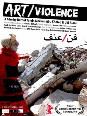 Искусство/Насилие