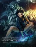 Постер из фильма "Тёмный мир: Равновесие" - 1