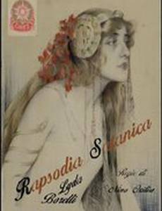 Сатанинская рапсодия