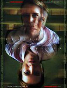 Сумасшедшая 