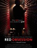 Постер из фильма "Красное наваждение" - 1