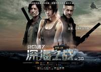 Постер Сектор 7