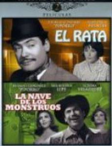 Корабль чудовищ