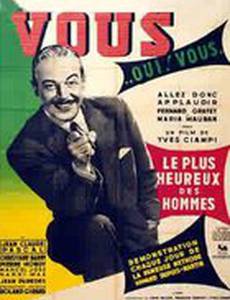 Самый счастливый из людей