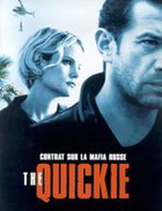 Давай сделаем это по-быстрому