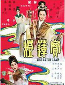 Лотосовая лампа