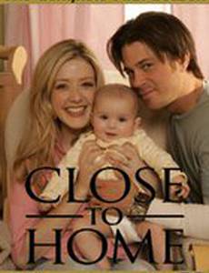 Рядом с домом