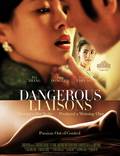 Постер из фильма "Опасные связи" - 1