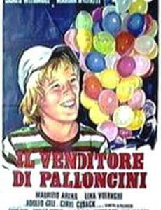 Продавец воздушных шаров