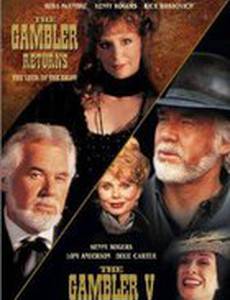 Игрок возвращается: Удача вытягивания карт