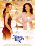 Постер из фильма "Там, где сердце" - 1