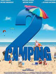 Кемпинг 2