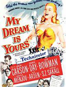 Мои сны твои