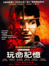 Постер 5 неизвестных