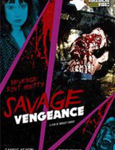 Дикая месть