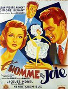 Человек радости