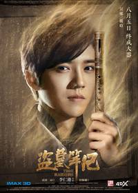 Постер Налётчики во времени