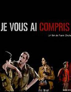 Я вас понял