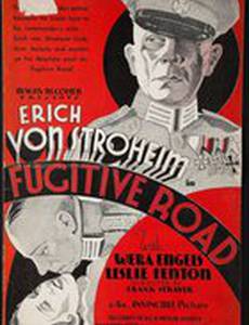 Дорога беглецов