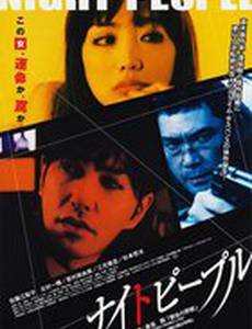 Ночные люди