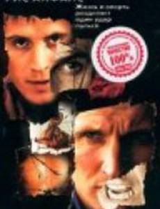 Трансплантант