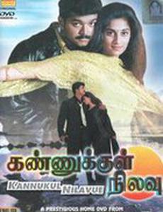 Луна в моих глазах