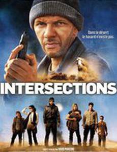 Перекрёсток