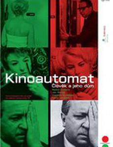 Человек и его дом