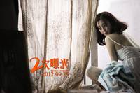 Кадр Двойная экспозиция