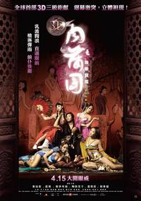 Постер Секс и Дзен