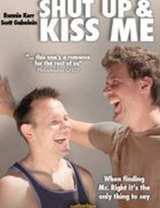 Заткнись и поцелуй меня (видео)