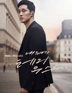 Тэриус у меня за спиной