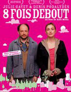 Восемь раз поднялся