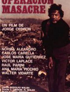 Операция «Истребление»