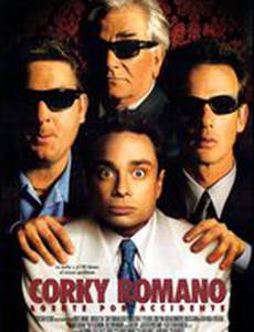 Спецагент Корки Романо