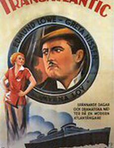 Трансатлантический корабль