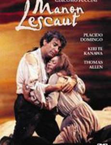 Манон Леско