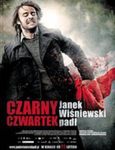 Черный четверг