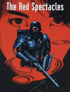 Красные очки