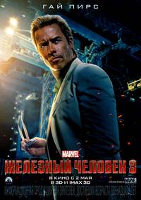Постер Железный человек 3